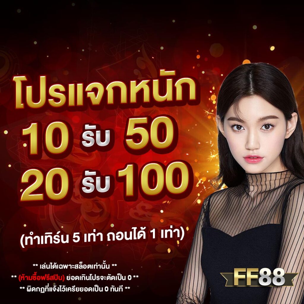 ff88สล็อต