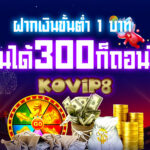 kovip8